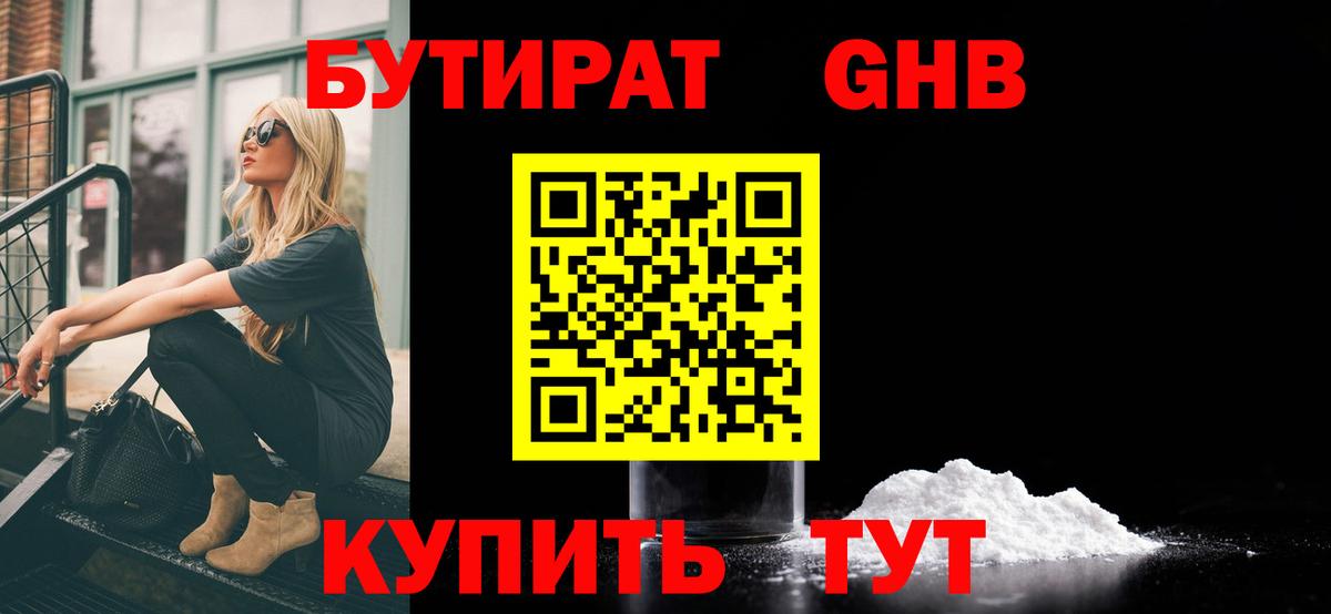 Советск  БУТИРАТ BDO  БУТИРАТ  Вход с VPN 