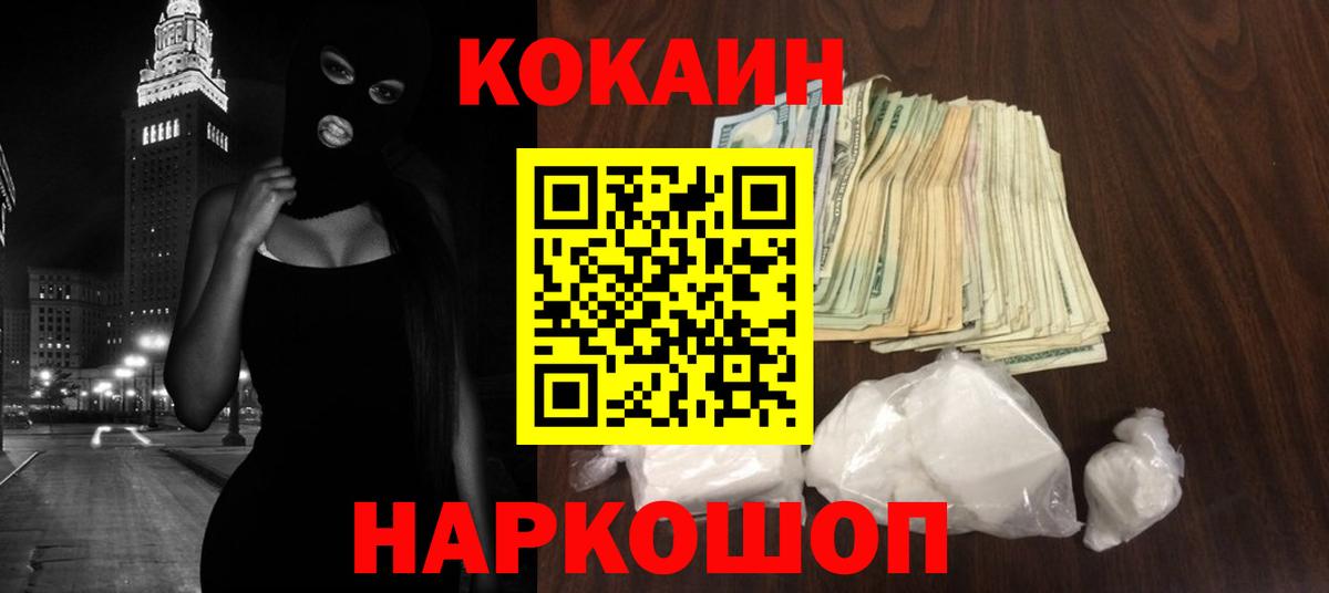 Cocaine Колумбийский Советск