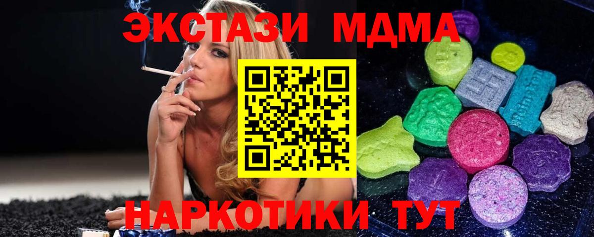 ЭКСТАЗИ DUBAI Советск