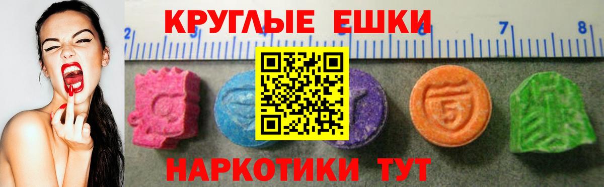 Советск  Экстази 300 mg  Вход с VPN 