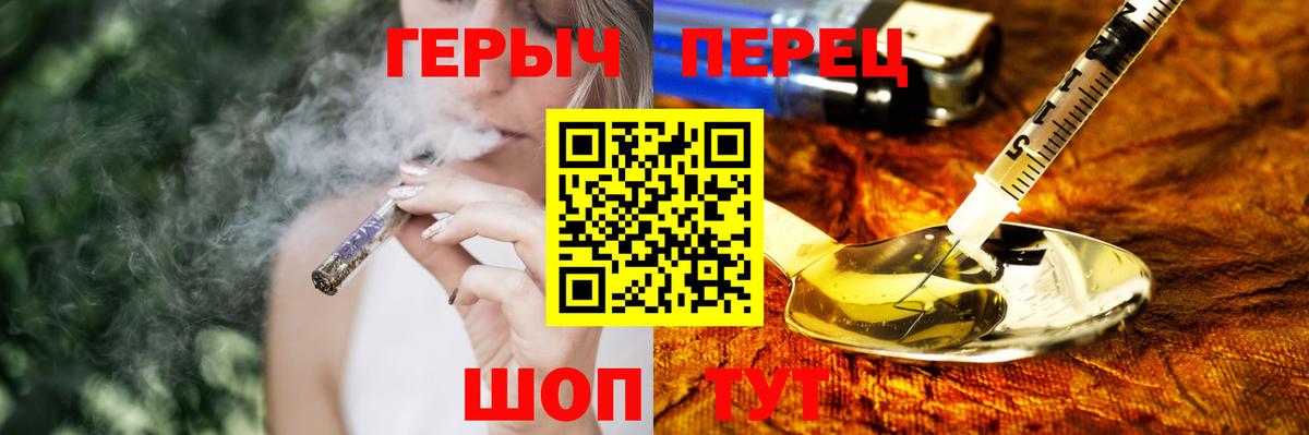 Героин Heroin Советск