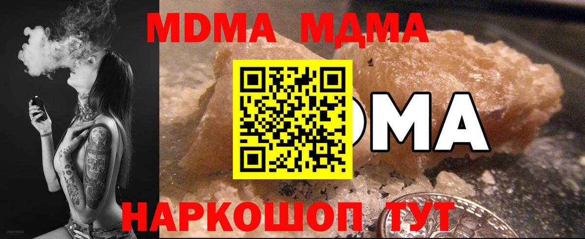 МДМА VHQ Советск