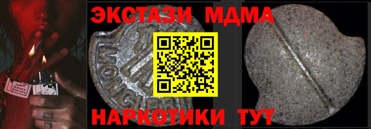 Советск  MDMA Molly  Вход с VPN  MDMA VHQ 