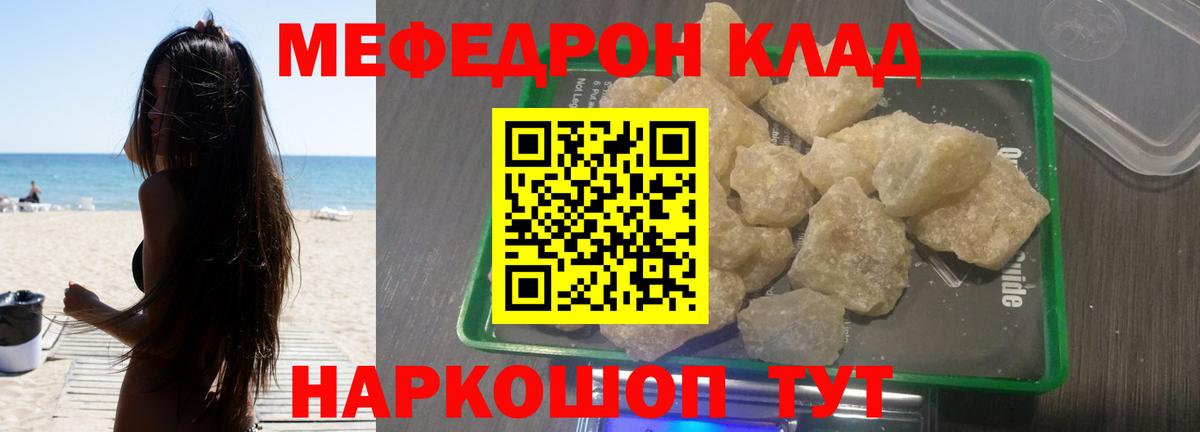 МЕФ  Советск