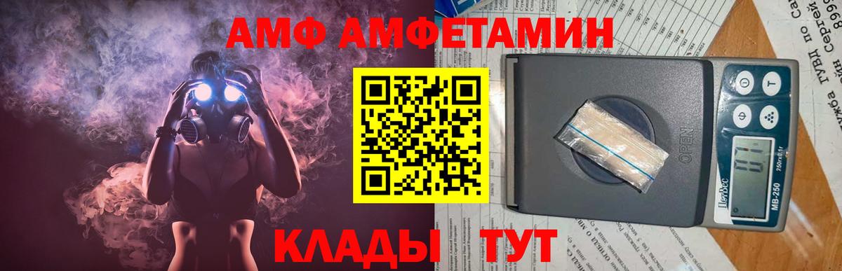 МЕТАМФЕТАМИН кристалл  Вход с VPN  Советск 