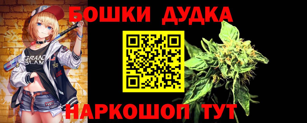 Канабис AK-47  Конопля индика  Шишки марихуана план  Советск  Вход с VPN 